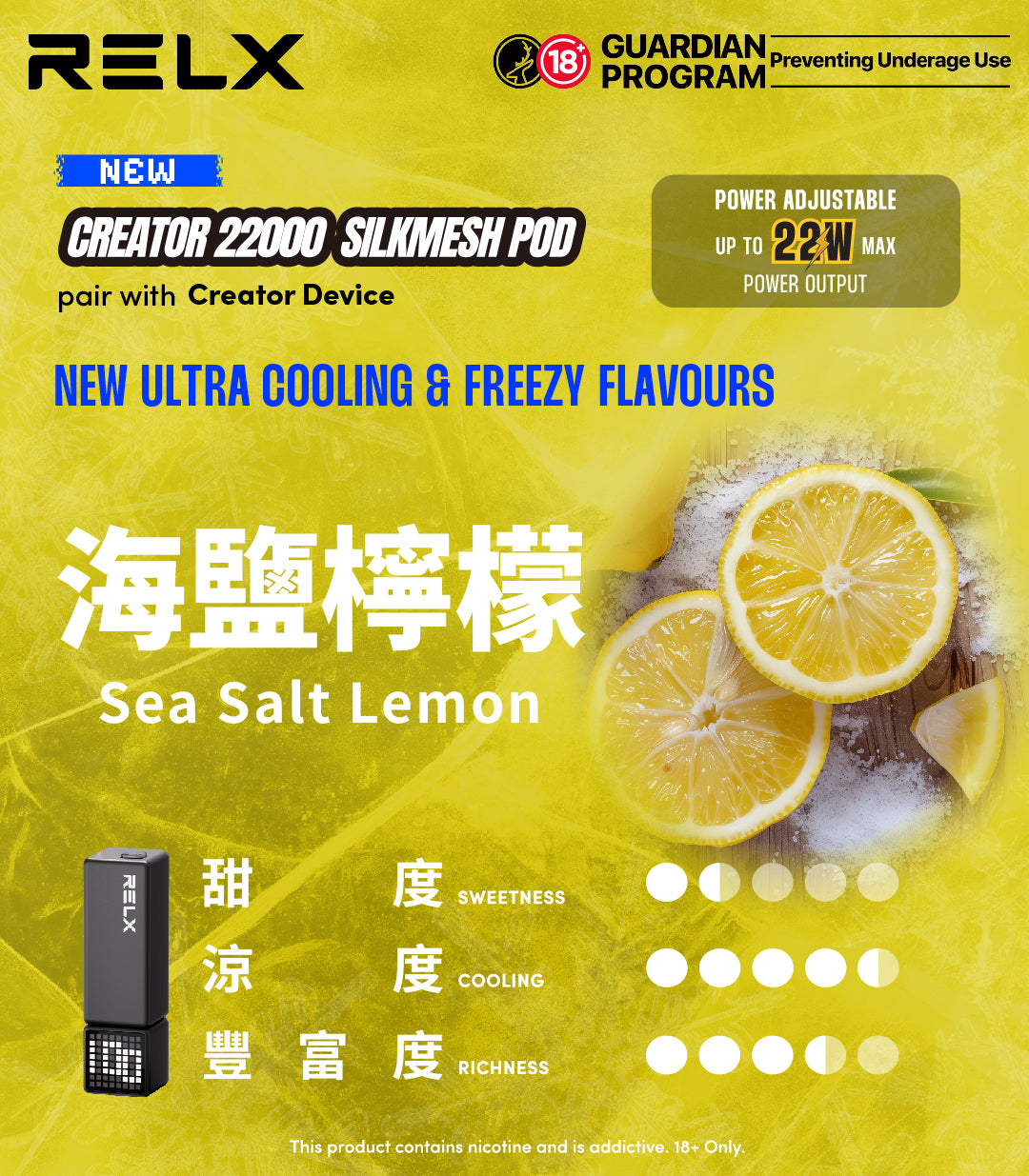 悅刻積木 RELX Creator 22000 主機｜22,000口續航＋SilkMesh科技｜Avant Vape